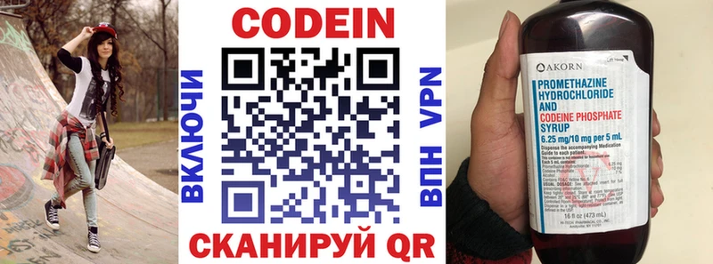 Codein напиток Lean (лин)  цена   Терек 