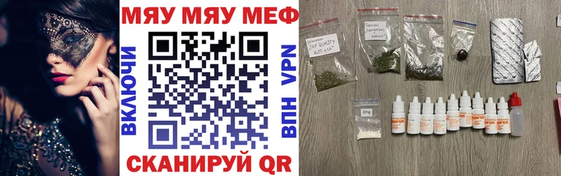 Меф мяу мяу  Терек 