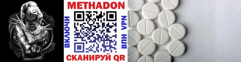 Метадон VHQ  Терек 