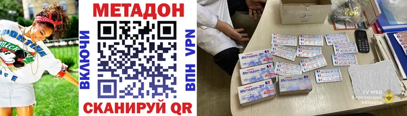 МЕТАДОН VHQ Терек